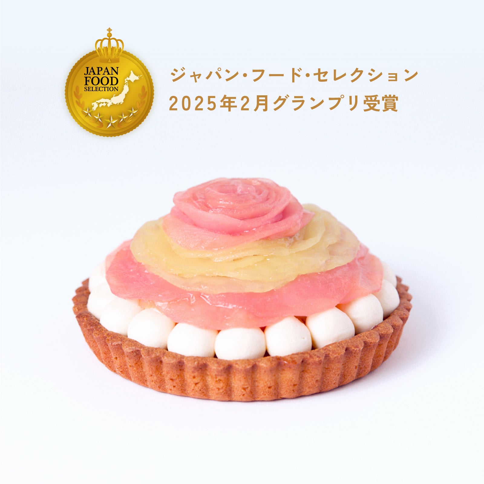 長野県産りんご – 国産大豆のグルテンフリータルト専門店 いとおかしき