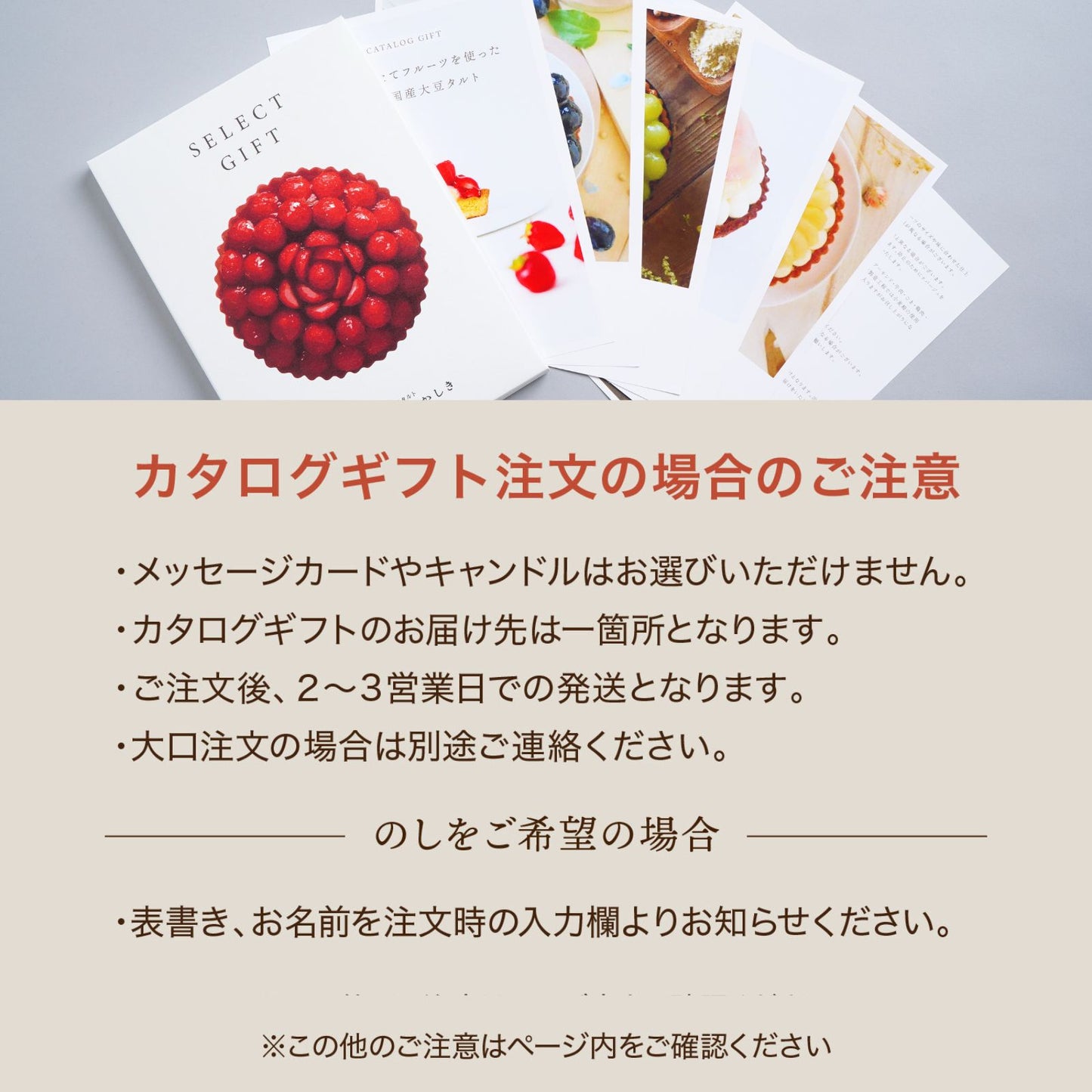 カタログギフト「フルーツタルト|国産大豆タルト専門店いとおかしき」
