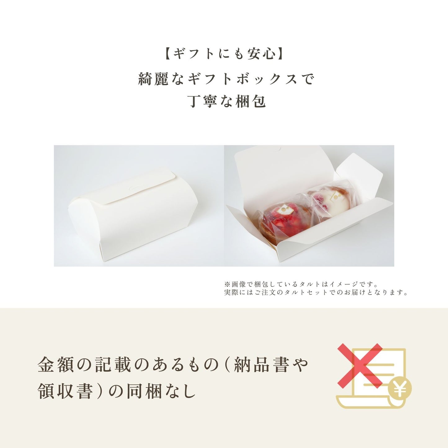 【ミニタルト2個セット】長野県産いちご・タルトタタン