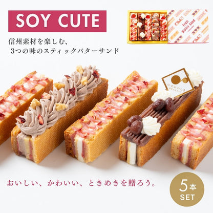 SOY CUTE｜スティックバターサンド
