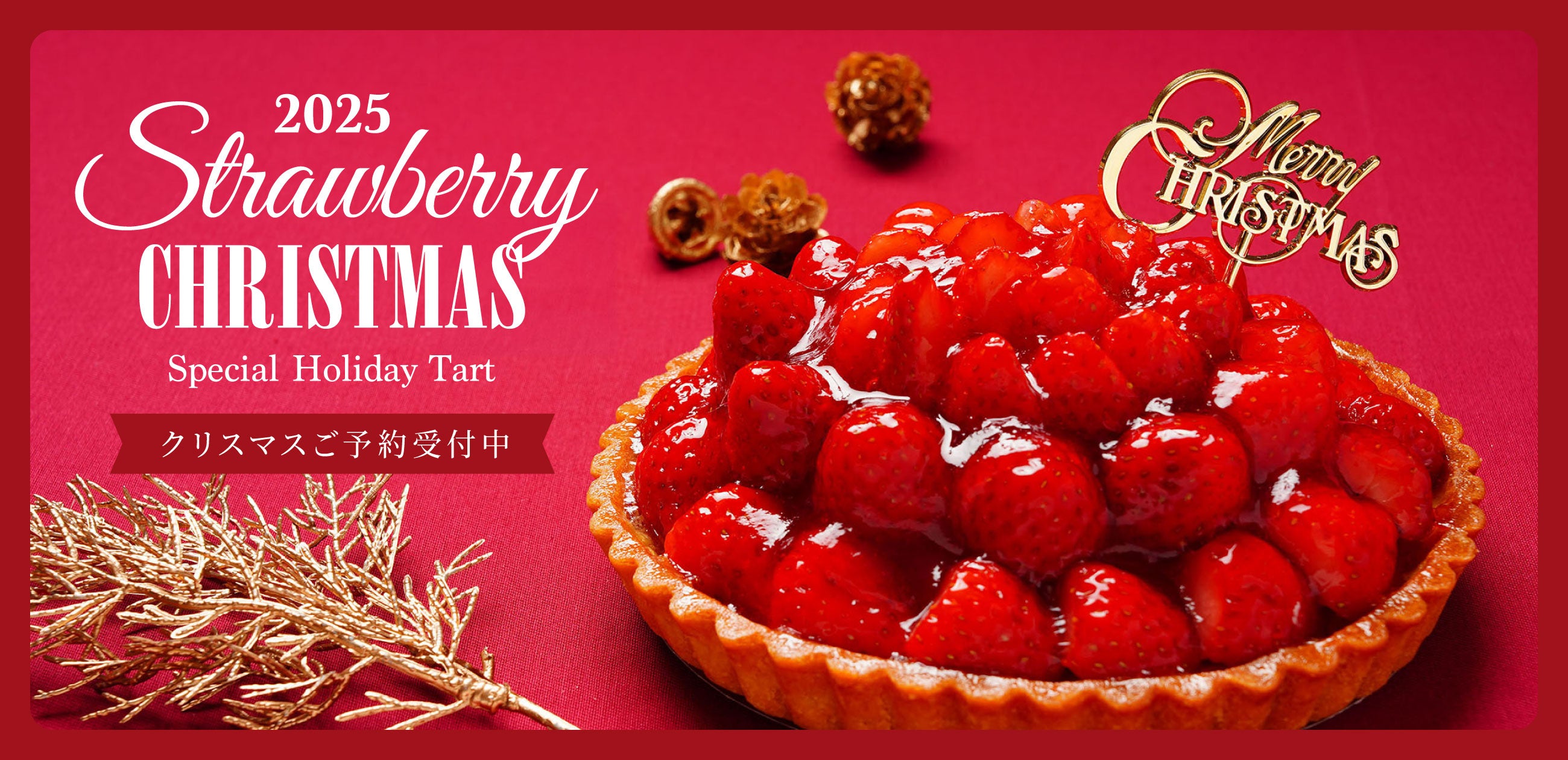 タルト通販専門店｜フルーツタルト・グルテンフリー｜いとおかしき