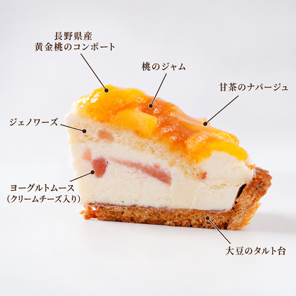【初登場・数量限定】長野県産 黄金桃