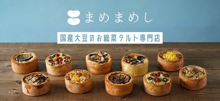 まめまめし