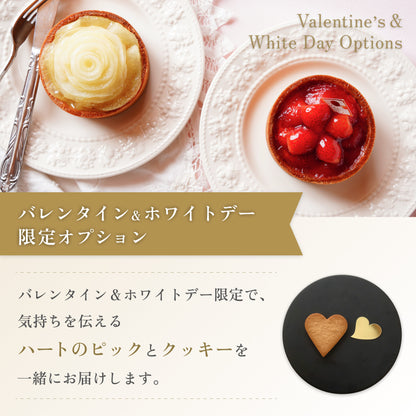 【バレンタイン&ホワイトデー限定 ミニタルト2個セット】長野県産いちご・りんご