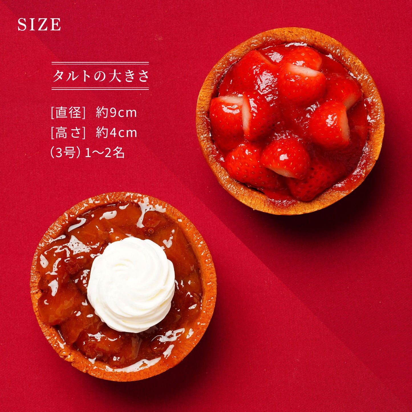 【Xmas限定ピック付＆クリーム添え】ミニタルト2個セット 長野県産いちご・タルトタタン