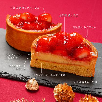 【Xmas限定ピック付＆クリーム添え】ミニタルト2個セット 長野県産いちご・タルトタタン