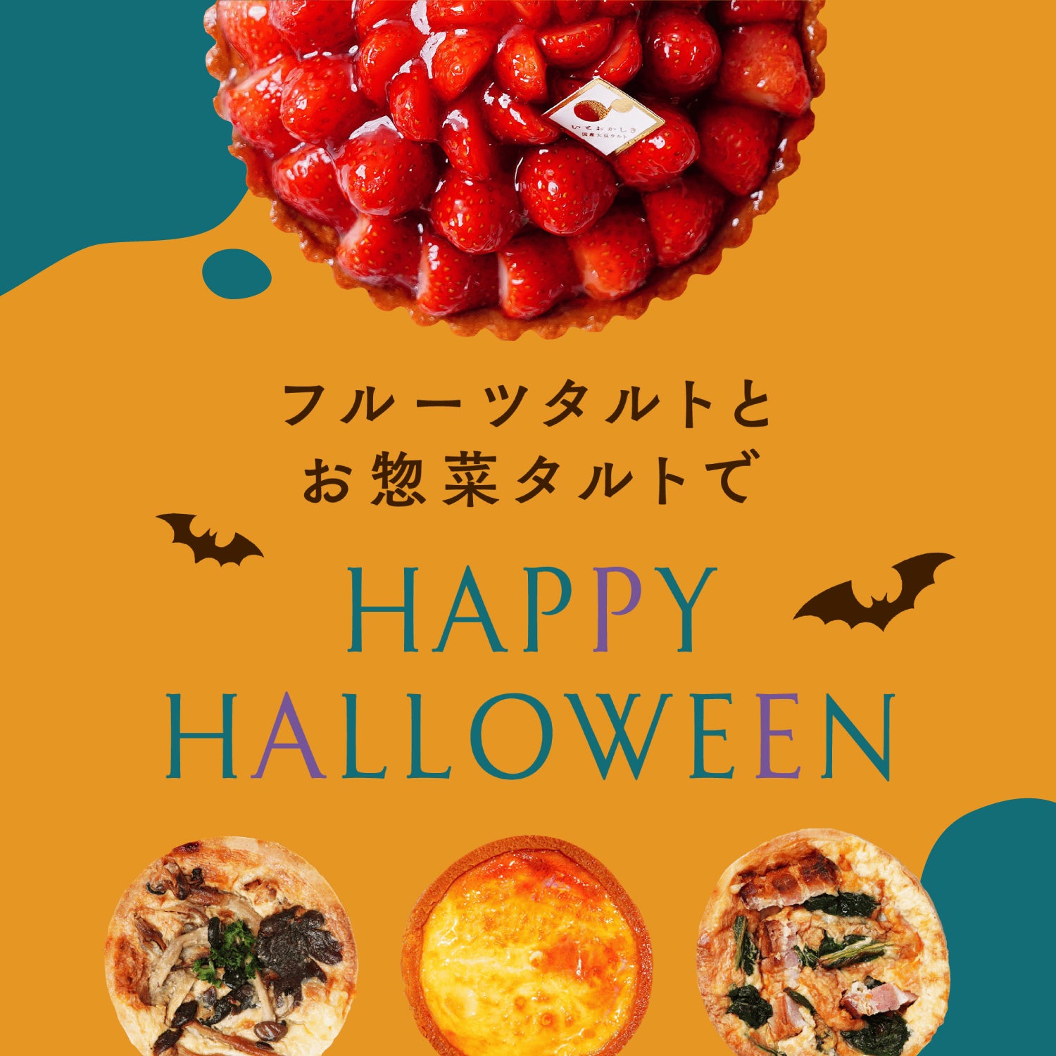 HAPPY HALLOWEEN