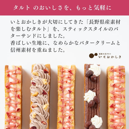 SOY CUTE｜スティックバターサンド