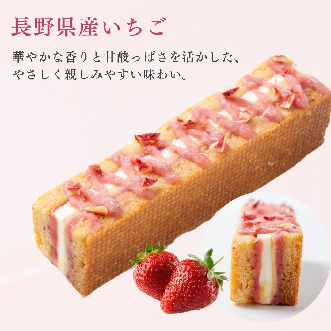 長野県産いちごのスティックバターサンド